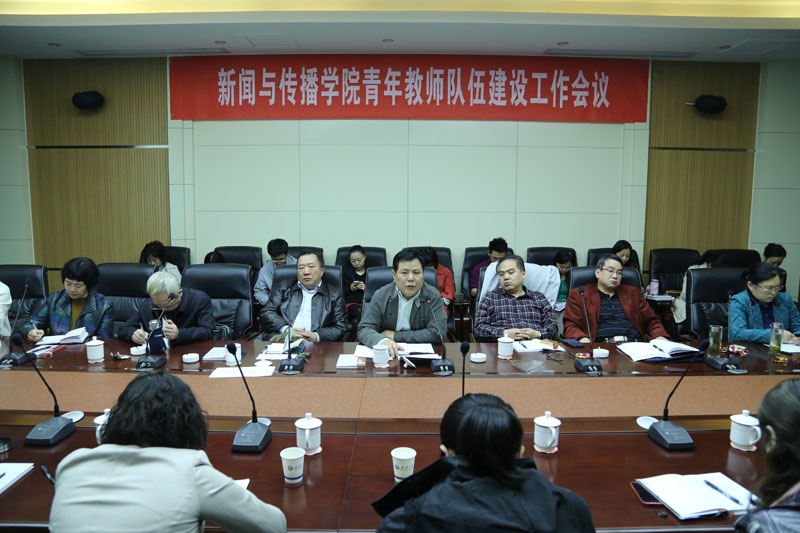 抓住机遇   助力发展----williamhill中国官网入口召开青年教师队伍建设工作会议