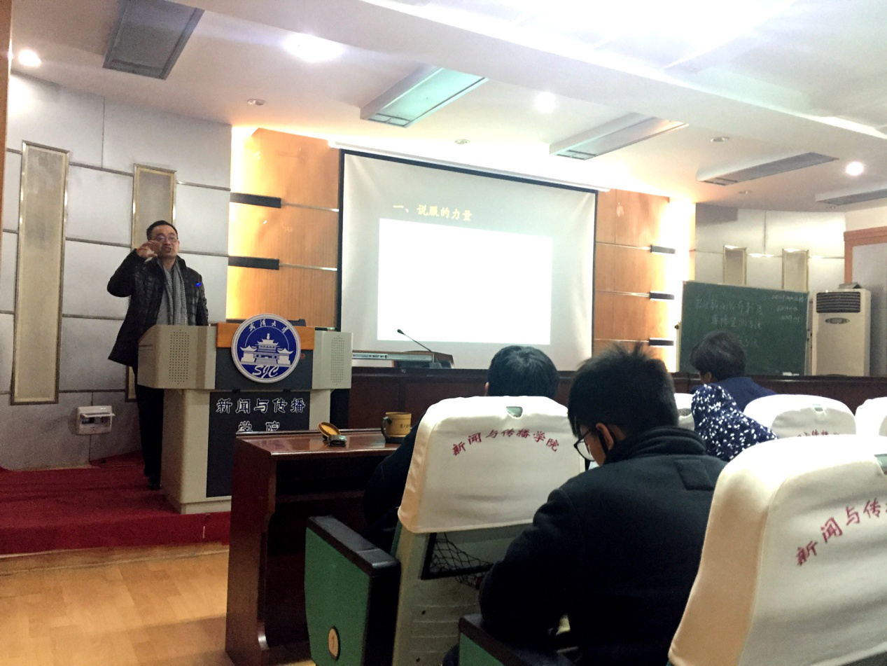 复旦大学张涛甫教授来公司讲学，与师生共议“如何说服人民”