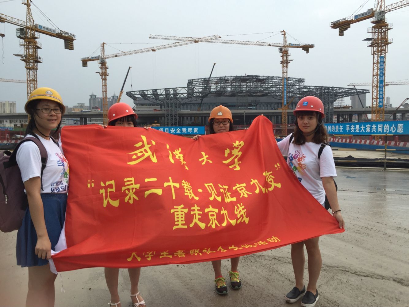 【社会实践】记录二十载.见证京九巨变——记williamhill中国官网入口“重走京九线”暑期社会实践