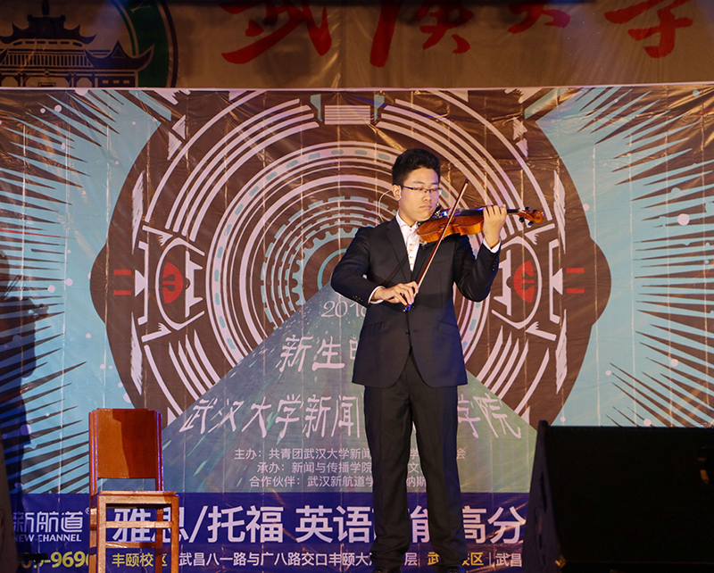 【校园文化】“新”星齐耀，“闻”艺珞珈——2016年迎新晚会顺利举行