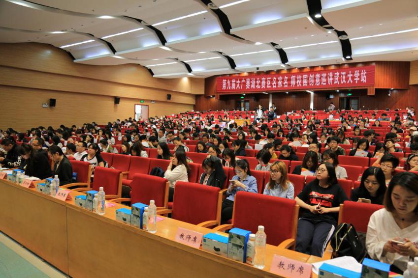 第九届大广赛湖北赛区名家名师校园创意巡讲·williamhill中国官网入口站