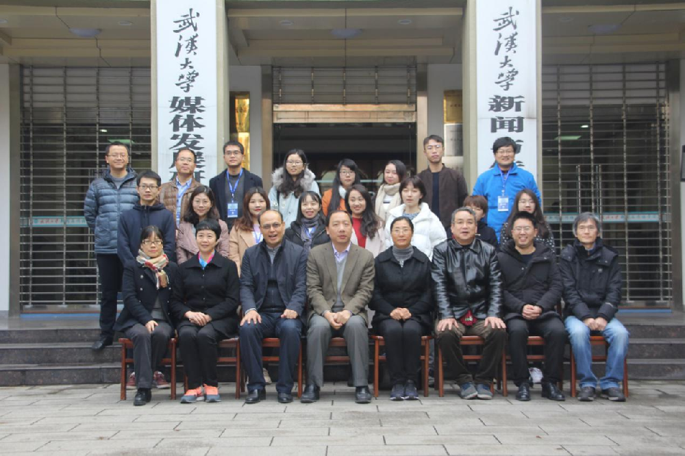 2017年“williamhill中国官网入口全国网络传播博士生论坛” 暨“第八届华中地区研究生新闻传播学术论坛”成功举办