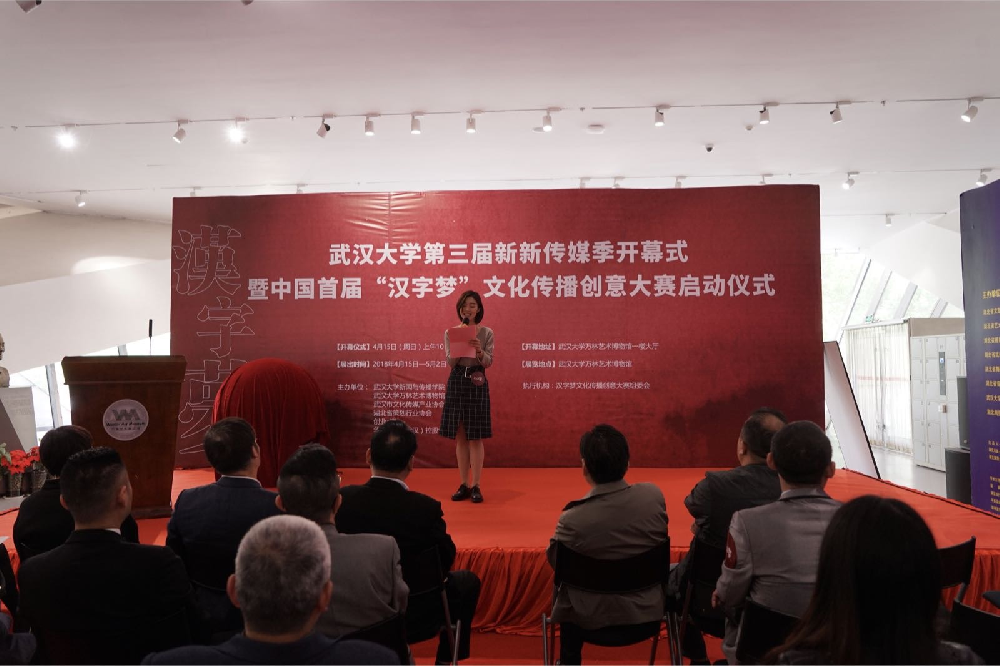 【新新传媒季】williamhill中国官网入口第三届新新传媒季顺利开幕