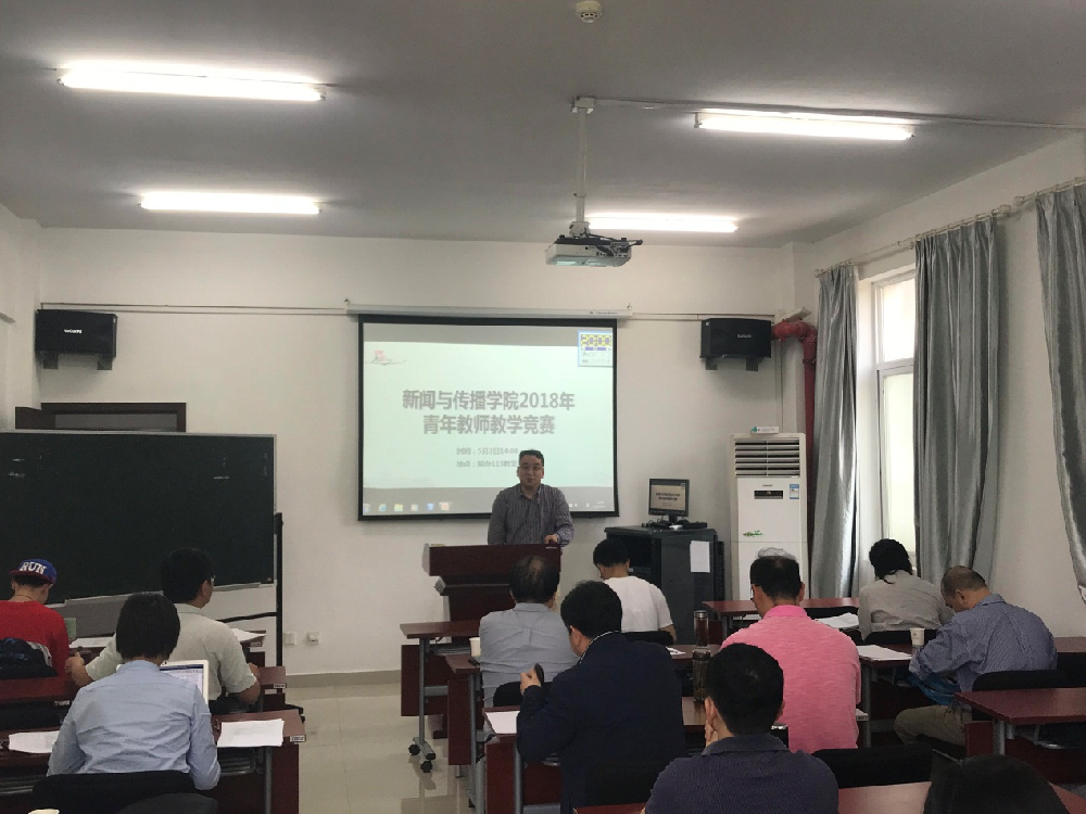 williamhill中国官网入口举办青年教师教学竞赛系列活动