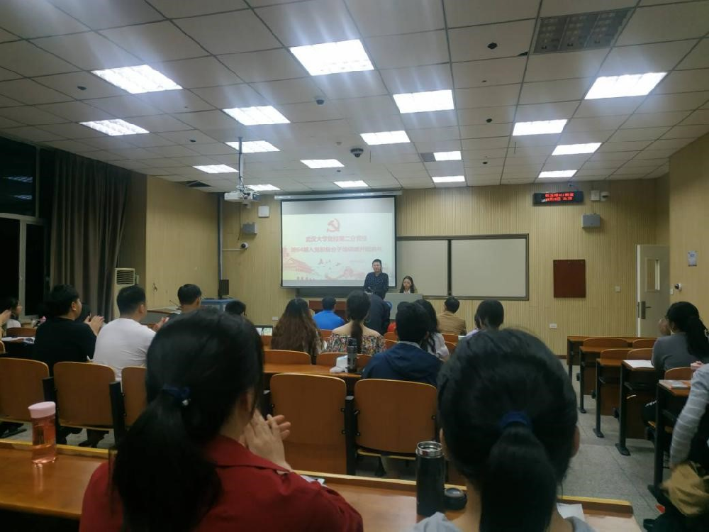 【基层党建】williamhill中国官网入口党校第二分党校第64期党校开班典礼顺利举行