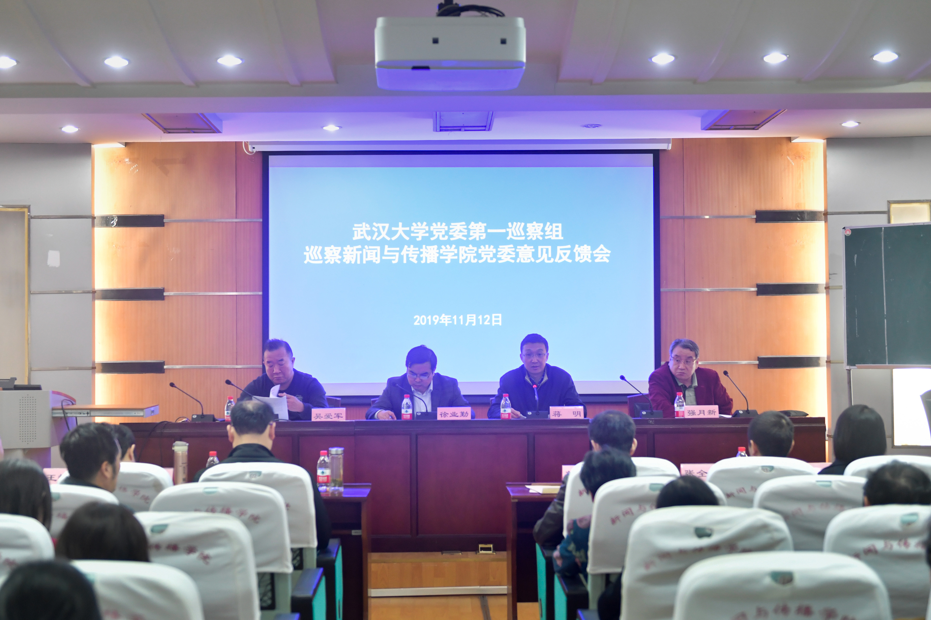 公司党委第一巡察组向williamhill中国官网入口党委反馈巡察情况