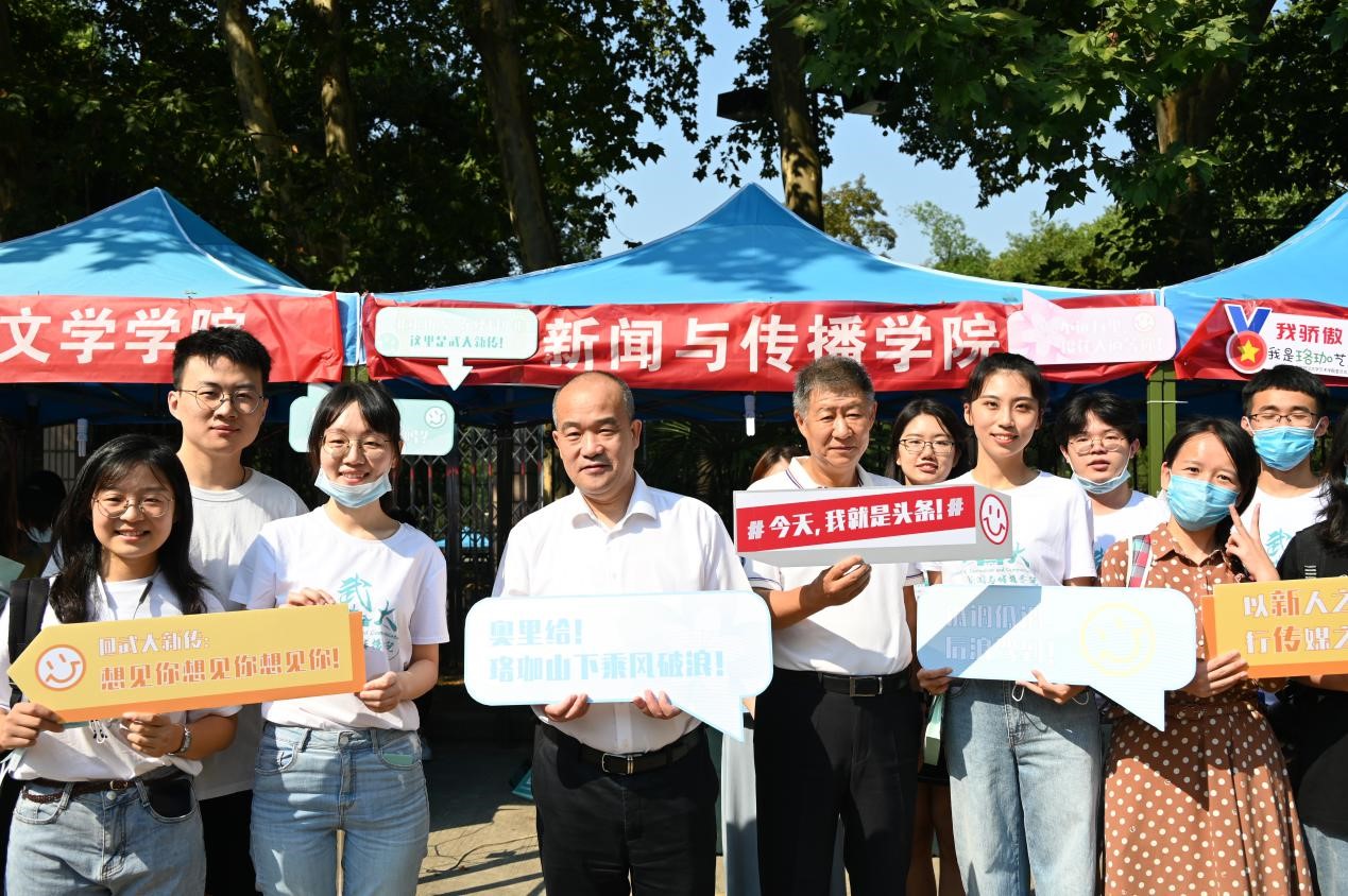 2020年williamhill中国官网入口研究生迎新记——以“珈”人之名，一见倾“新”