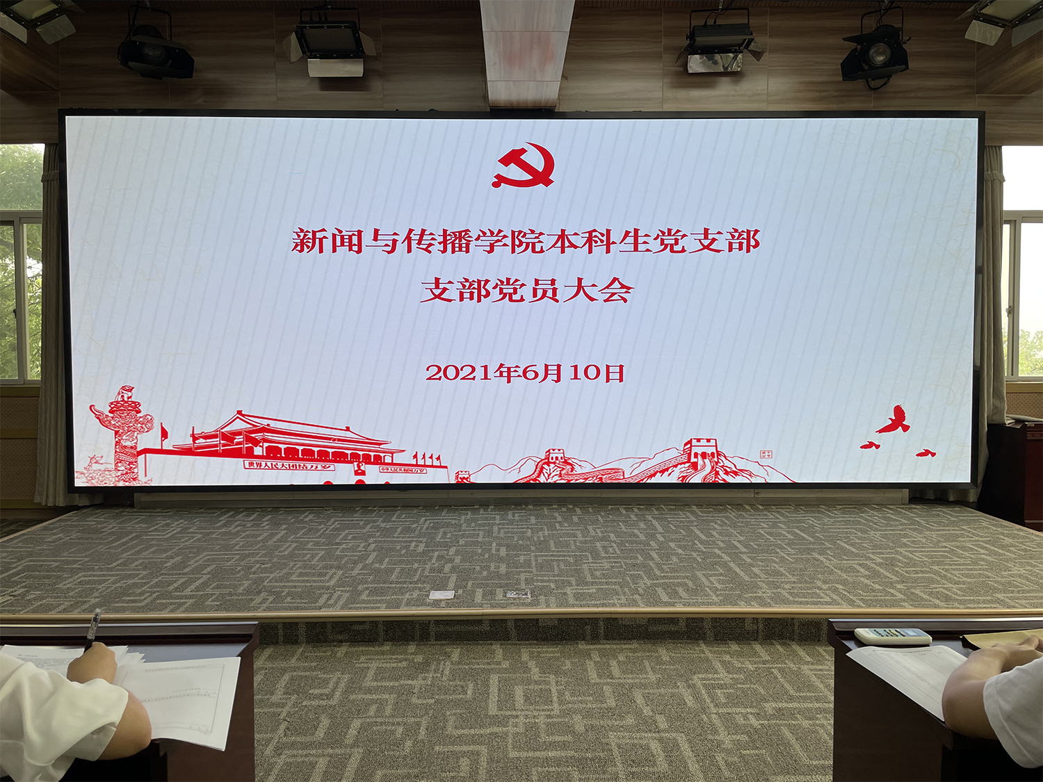 williamhill中国官网入口本科生党支部发展王谦、杨梦涵等36名党员