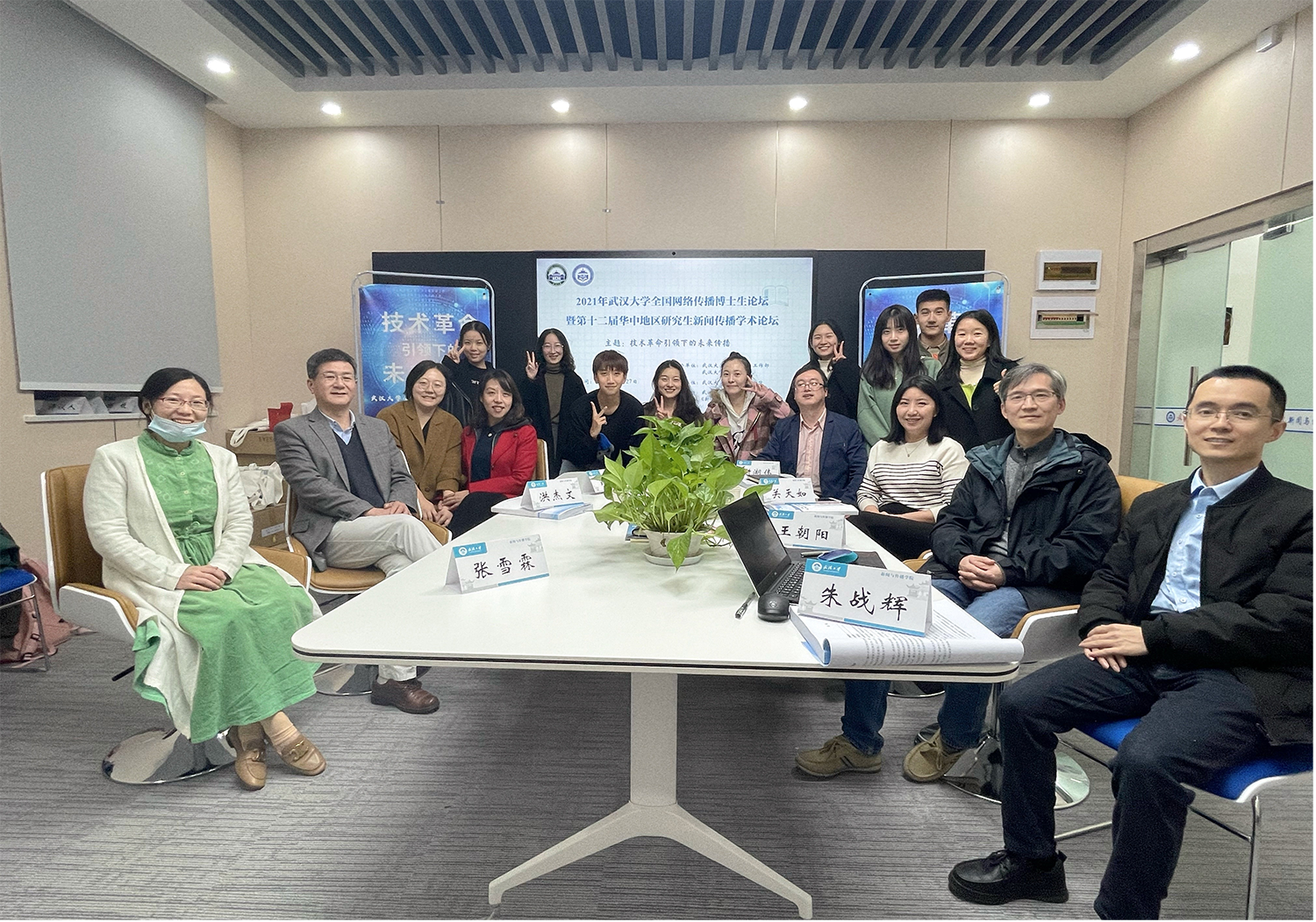 “2021年williamhill中国官网入口全国网络传播博士生论坛”暨“第十二届华中地区研究生新闻传播学术论坛”成功举办