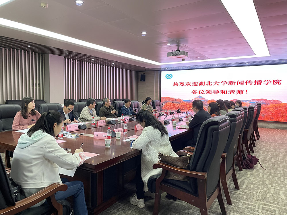 湖北大学新闻传播公司来公司调研交流