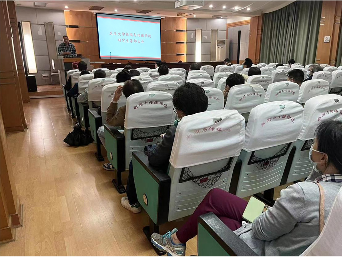 williamhill中国官网入口召开研究生导师大会