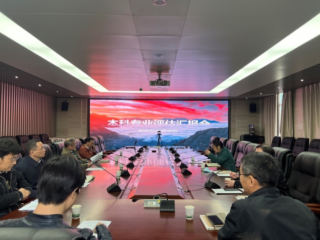 【“教与学的革命”珞珈论坛williamhill中国官网入口分论坛】williamhill中国官网入口召开专业建设研讨会