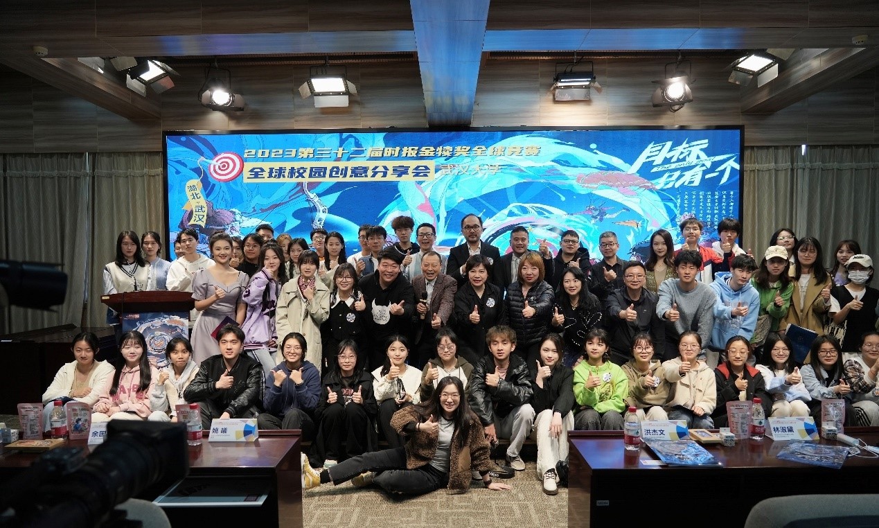 2023年时报“金犊奖”主题在williamhill中国官网入口发布