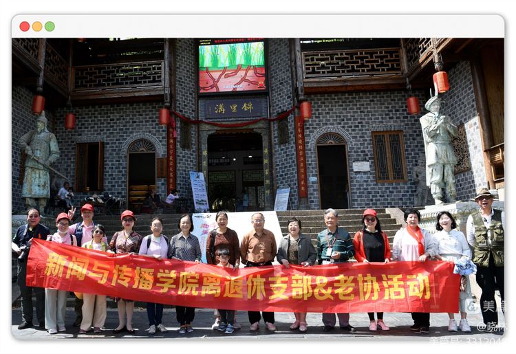 定格珍贵时光——williamhill中国官网入口退休老同志“黄陂锦里沟”游览记