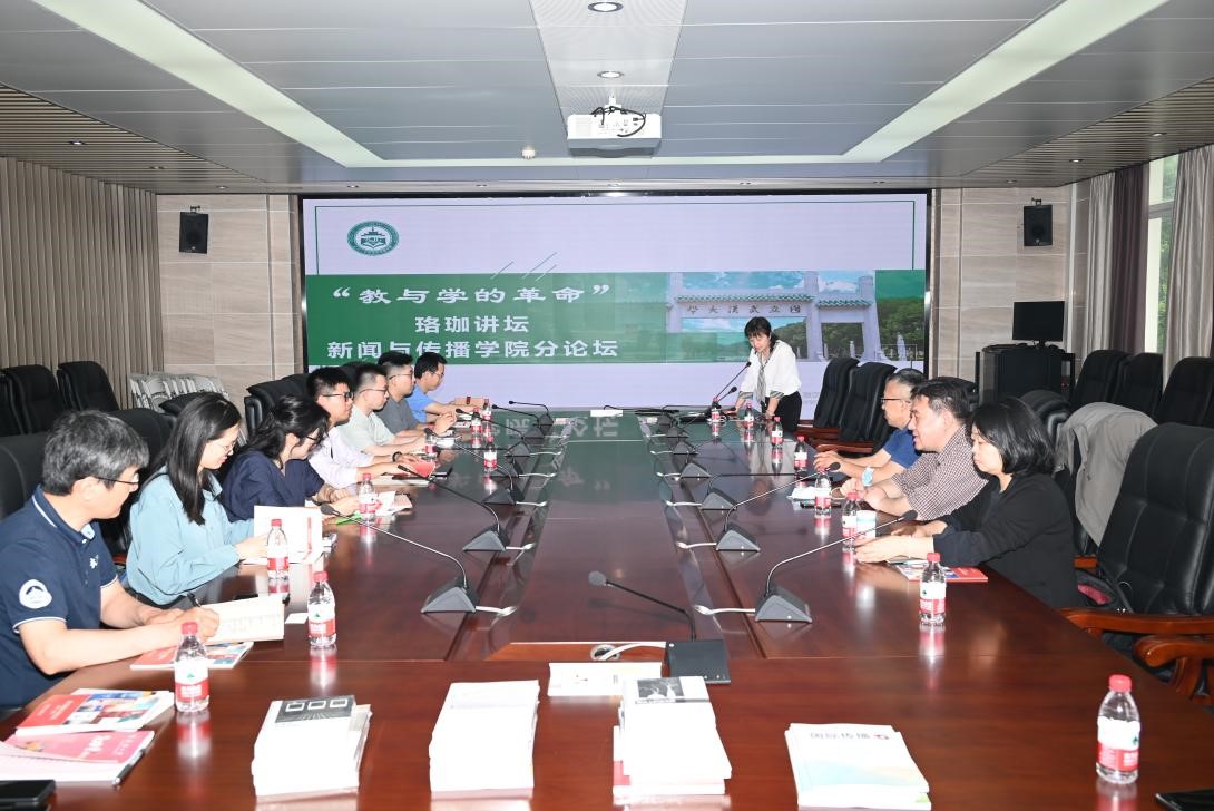 公司举办“教与学的革命”珞珈论坛williamhill中国官网入口分论坛之广播电视学专业教材建设研讨会