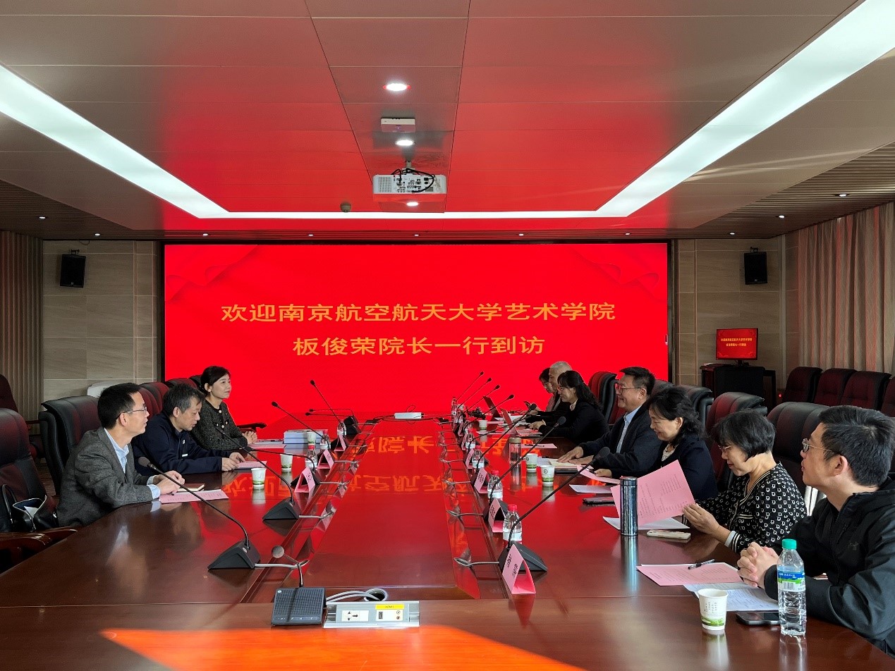 南京航空航天大学艺术公司来访