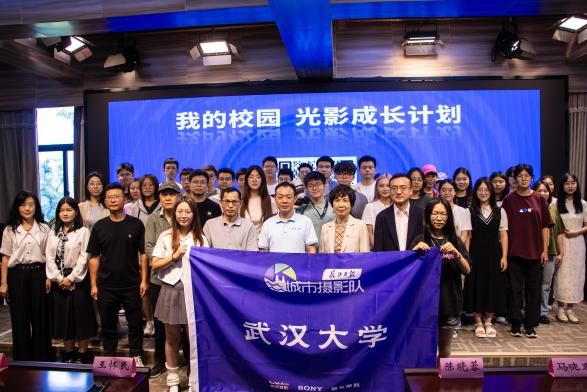 影绘青春，映现武汉——“长江日报城市摄影队走进williamhill中国官网入口”活动成功召开