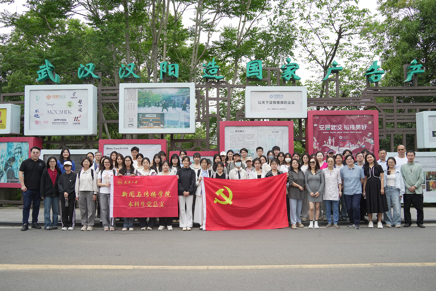 本科生党总支"红色纽带串珠链 文化科技共赋能"主题党日活动顺利举行