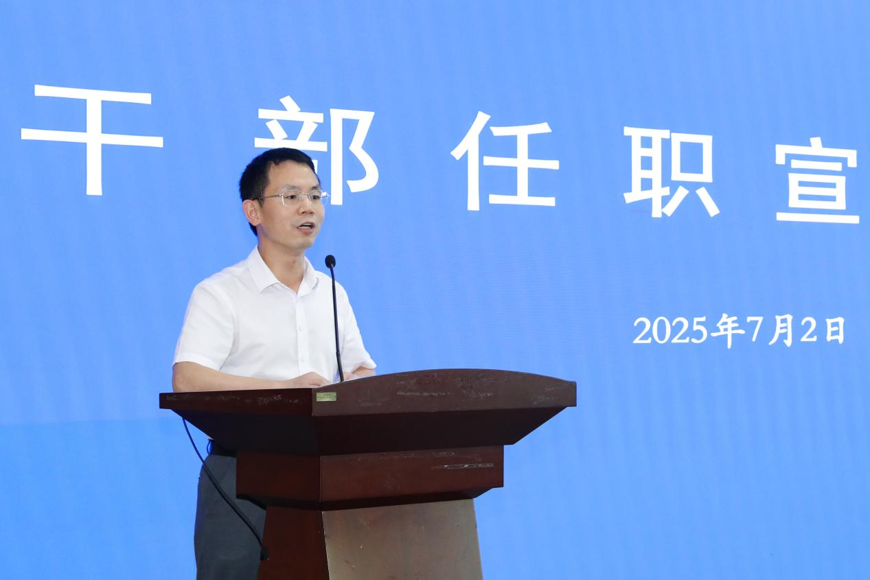 williamhill中国官网入口召开干部任职宣布大会