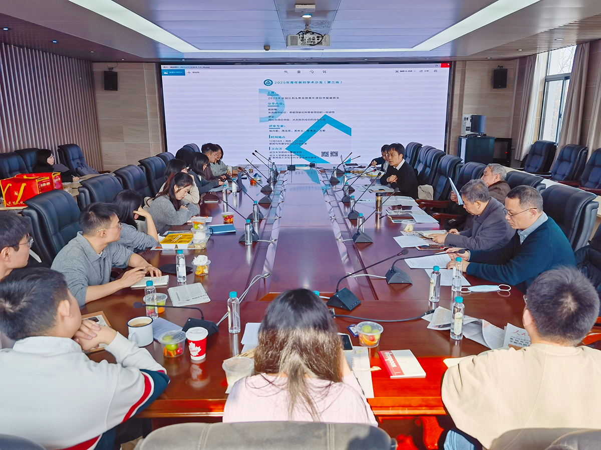 公司举行本学期第三场青年教师学术沙龙